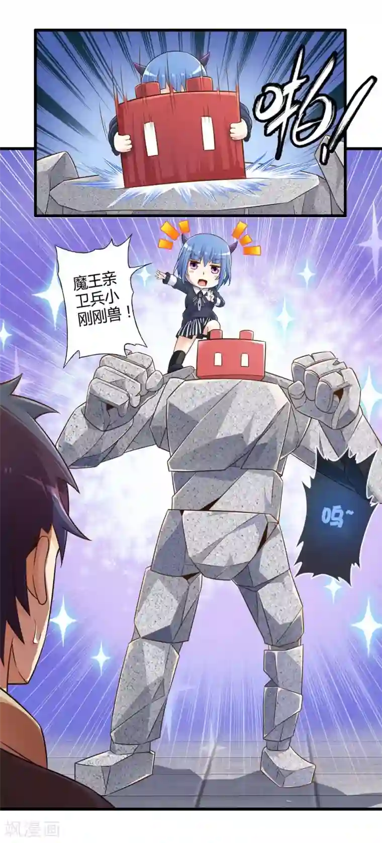 极品公寓仙妻第30话 苦战中的魔王1