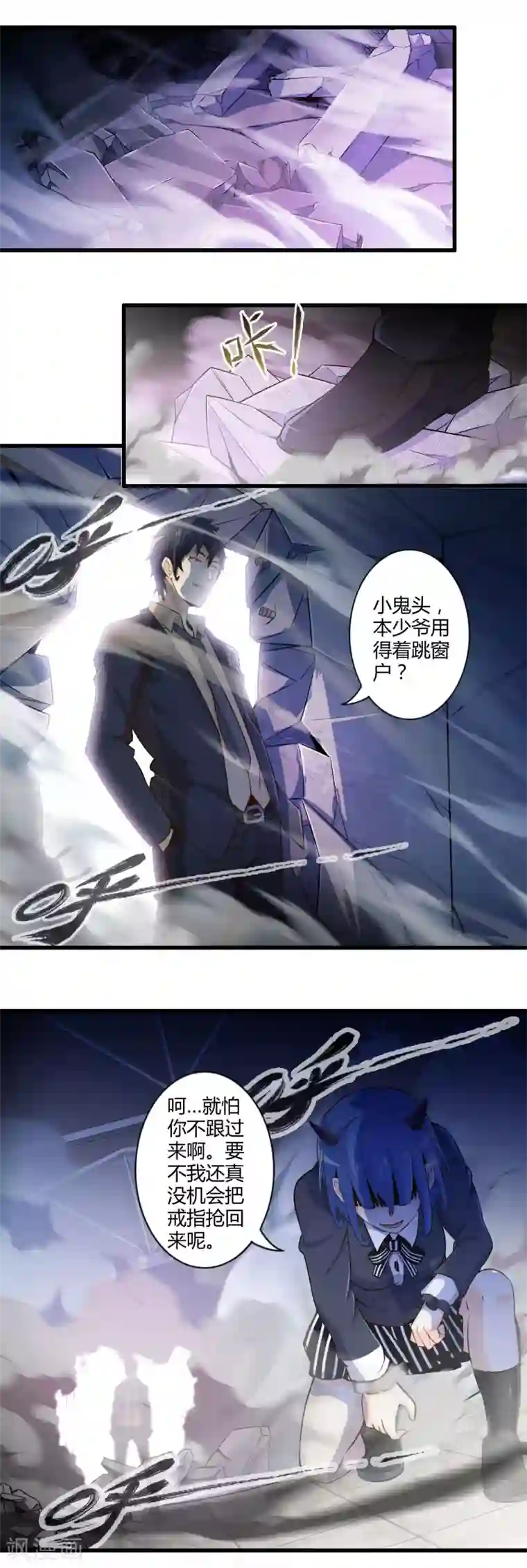 极品公寓仙妻第31话 苦战中的魔王2