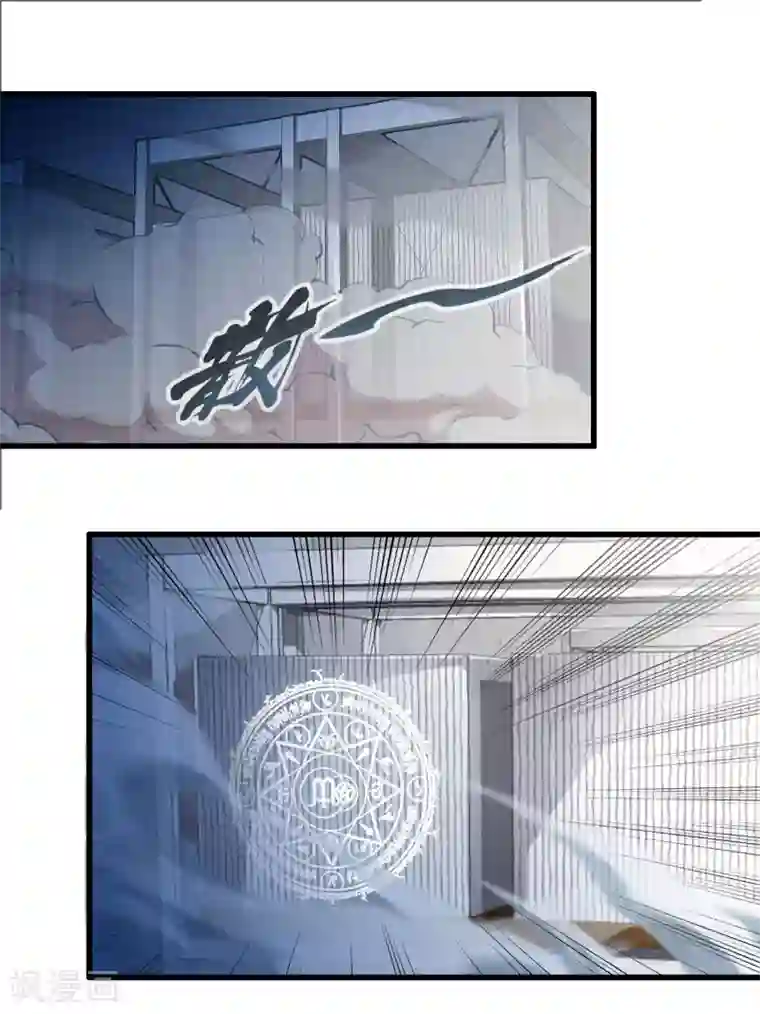 极品公寓仙妻第31话 苦战中的魔王2