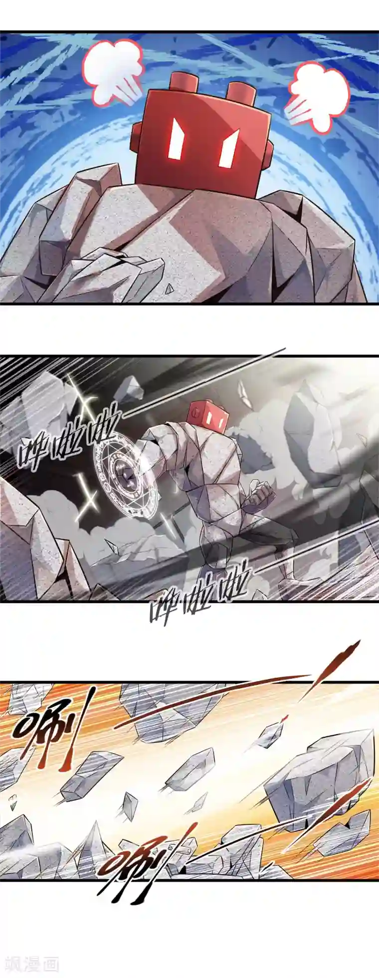 极品公寓仙妻第31话 苦战中的魔王2