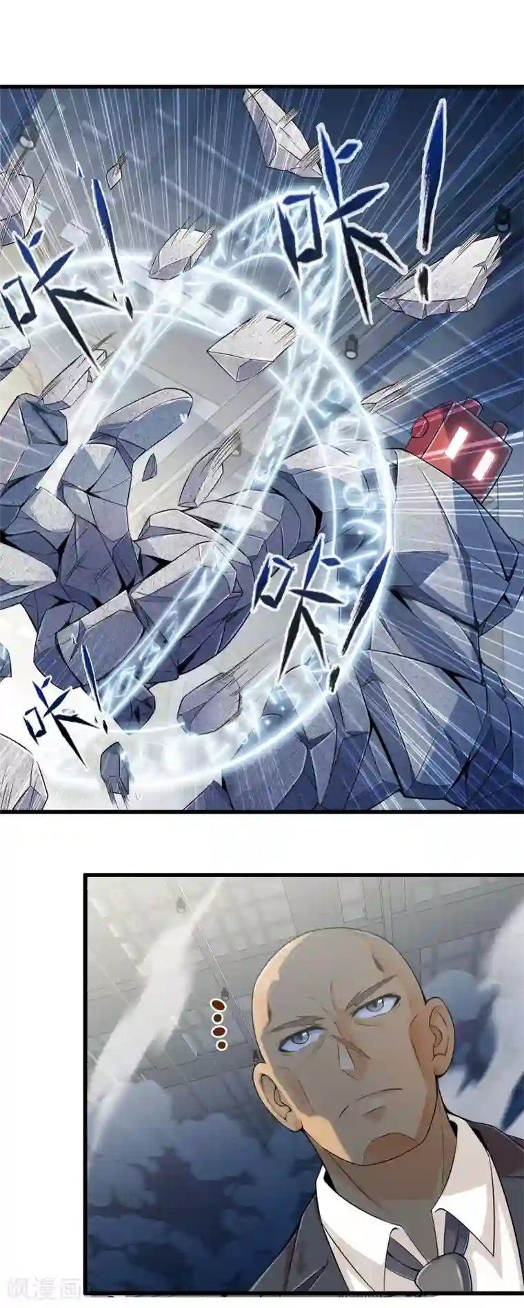 极品公寓仙妻第31话 苦战中的魔王2