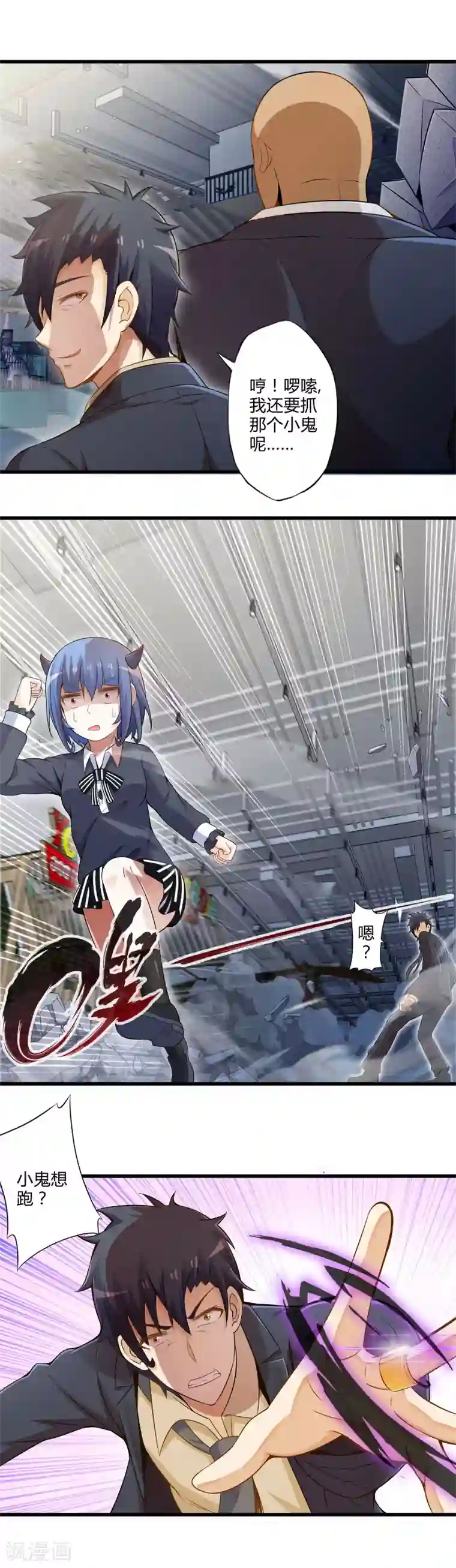 极品公寓仙妻第31话 苦战中的魔王2