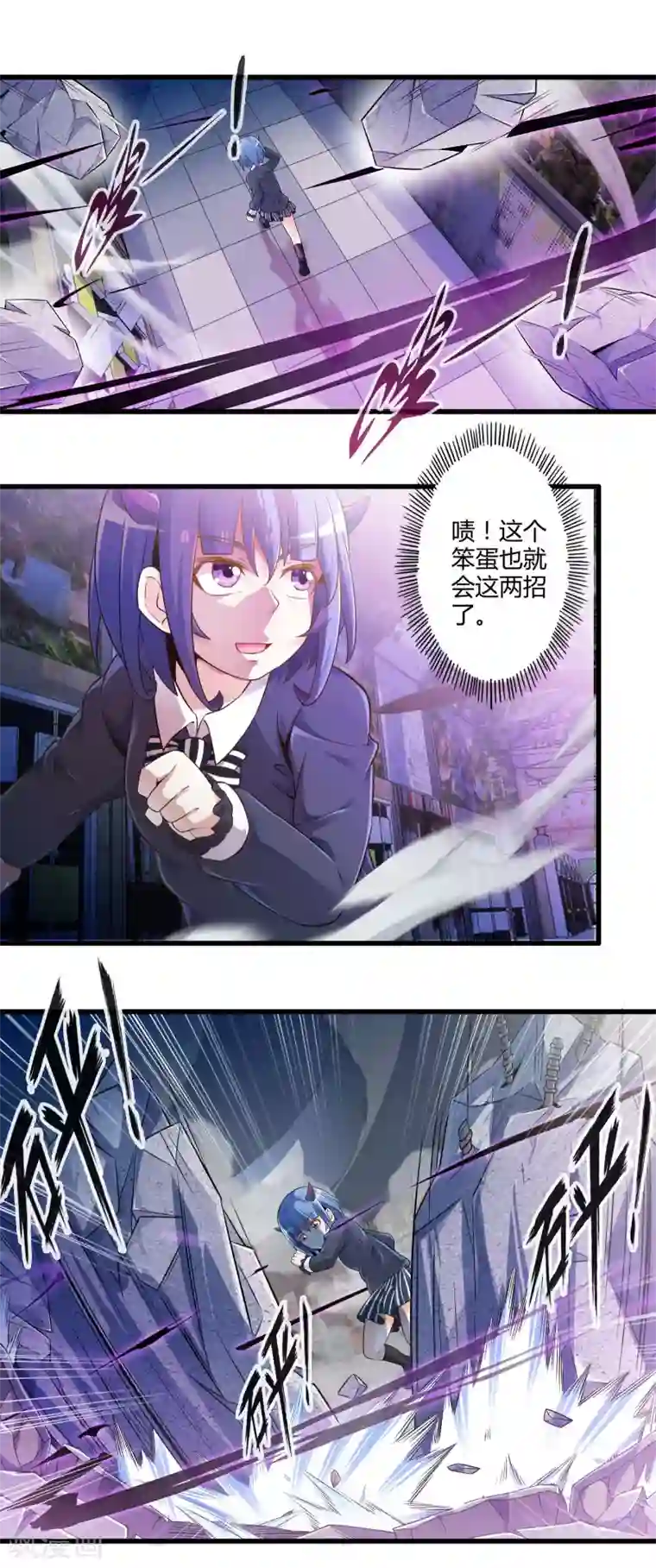 极品公寓仙妻第31话 苦战中的魔王2
