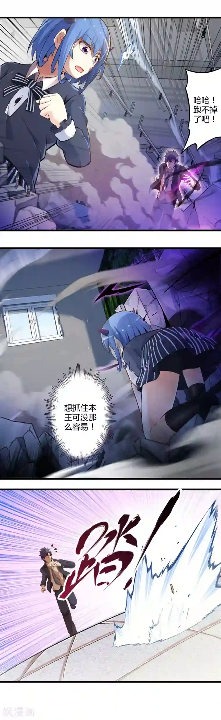 极品公寓仙妻第31话 苦战中的魔王2