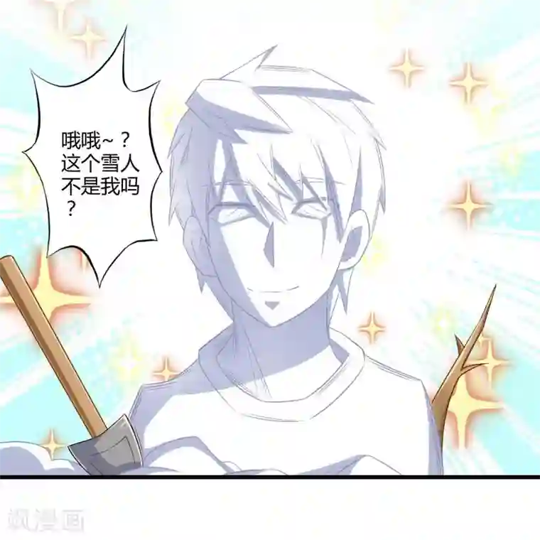 极品公寓仙妻番外2 新年贺岁篇