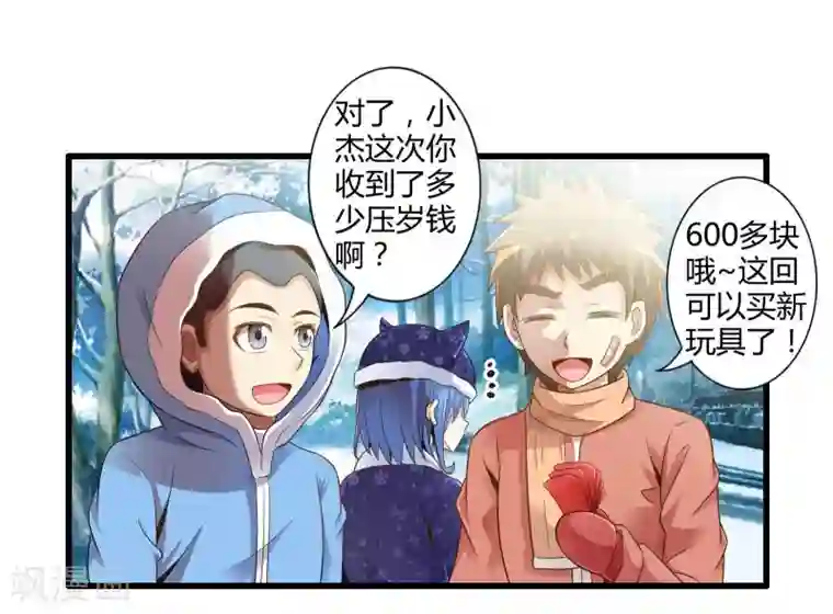 极品公寓仙妻番外2 新年贺岁篇