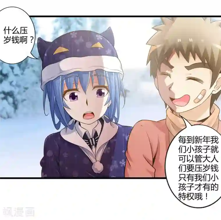 极品公寓仙妻番外2 新年贺岁篇