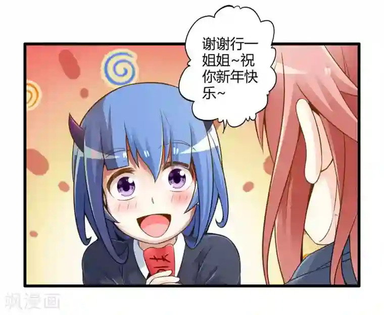 极品公寓仙妻番外2 新年贺岁篇