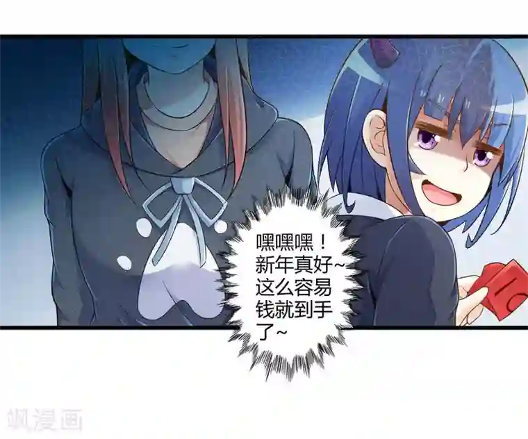 极品公寓仙妻番外2 新年贺岁篇