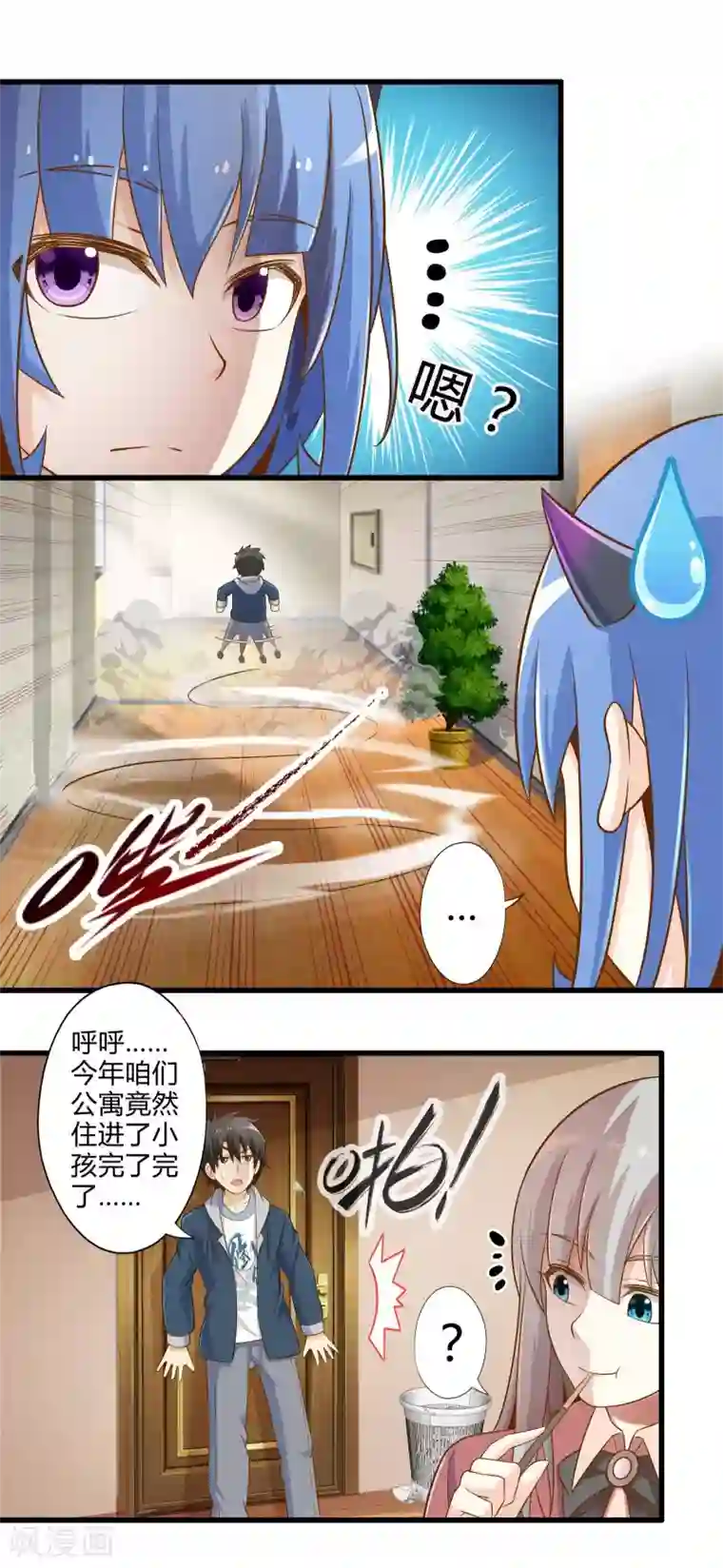 极品公寓仙妻番外2 新年贺岁篇