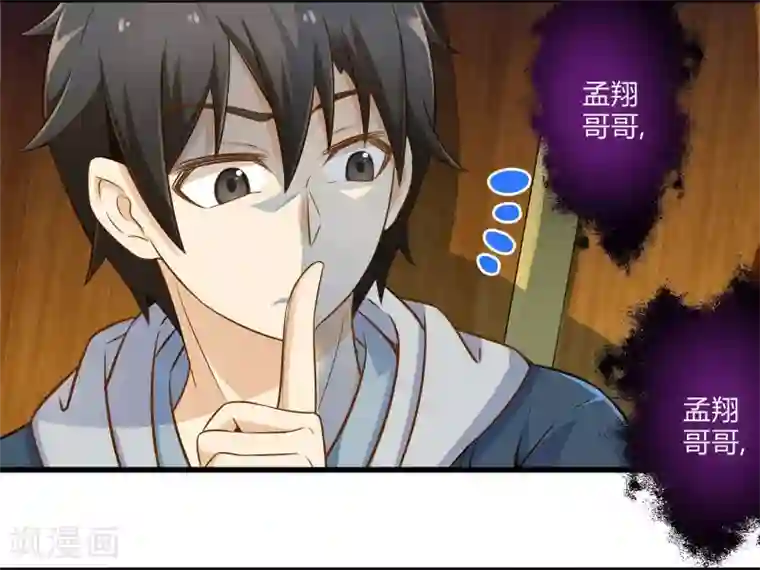 极品公寓仙妻番外2 新年贺岁篇