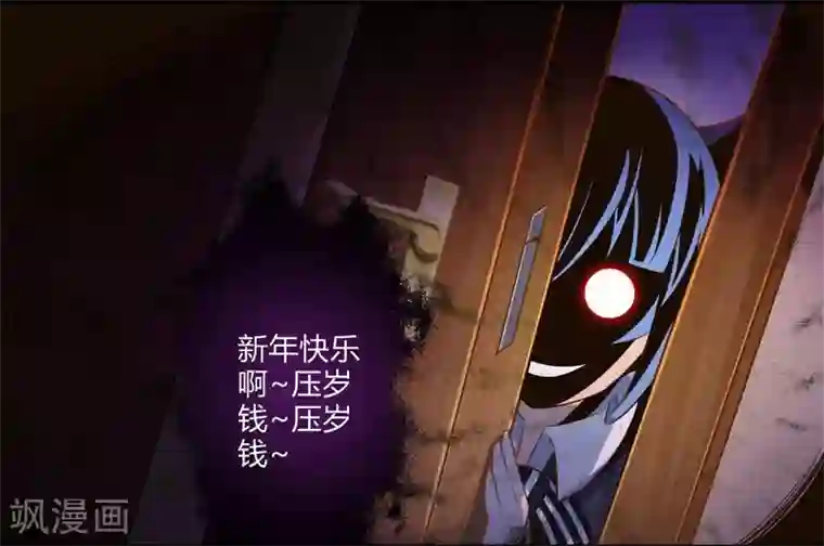 极品公寓仙妻番外2 新年贺岁篇