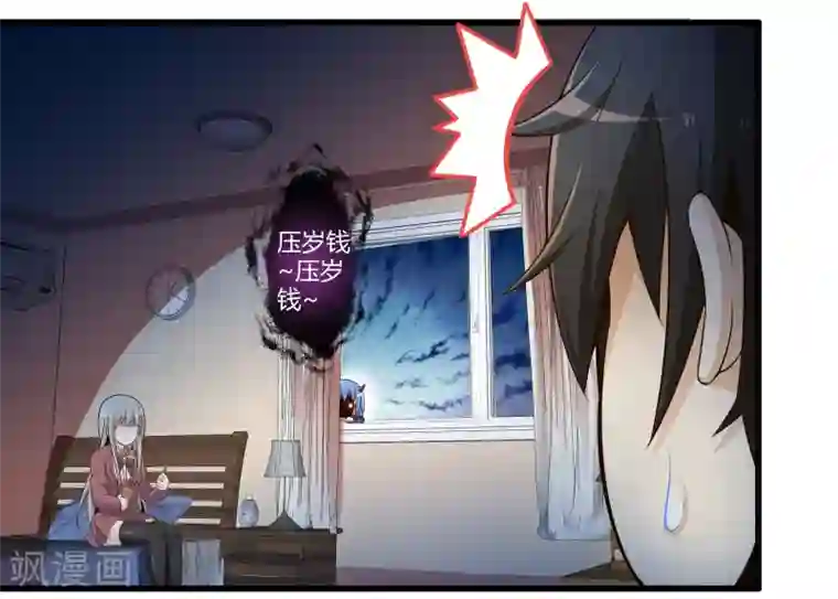 极品公寓仙妻番外2 新年贺岁篇