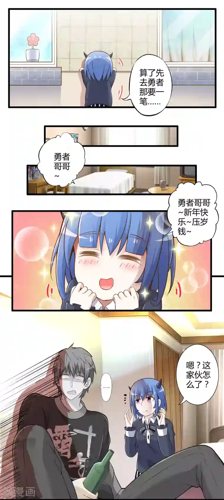 极品公寓仙妻番外2 新年贺岁篇