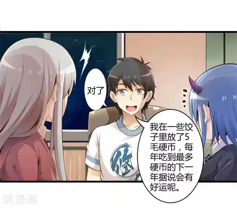 极品公寓仙妻番外2 新年贺岁篇