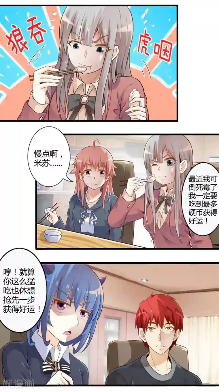 极品公寓仙妻番外2 新年贺岁篇