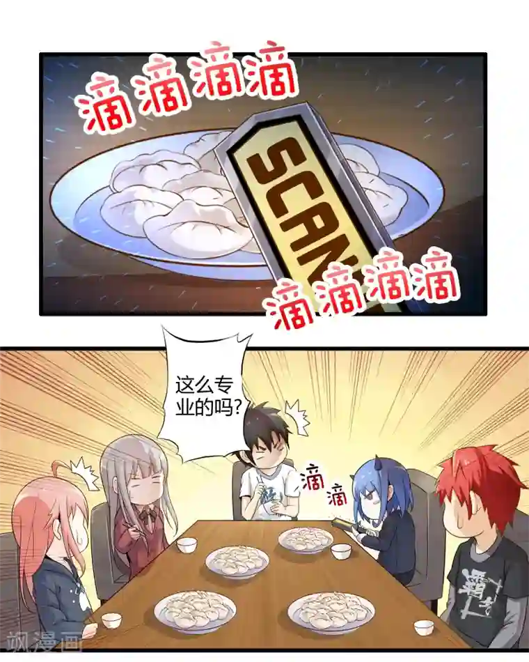 极品公寓仙妻番外2 新年贺岁篇