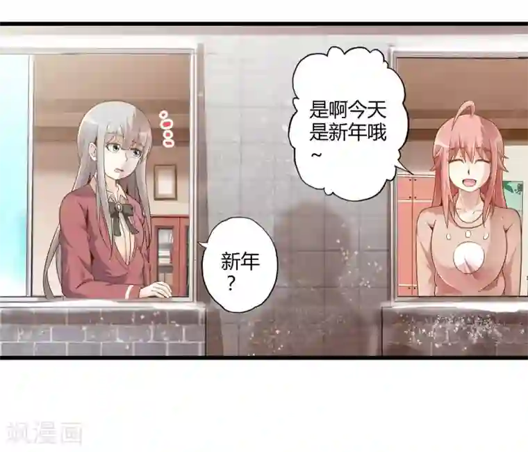 极品公寓仙妻番外2 新年贺岁篇