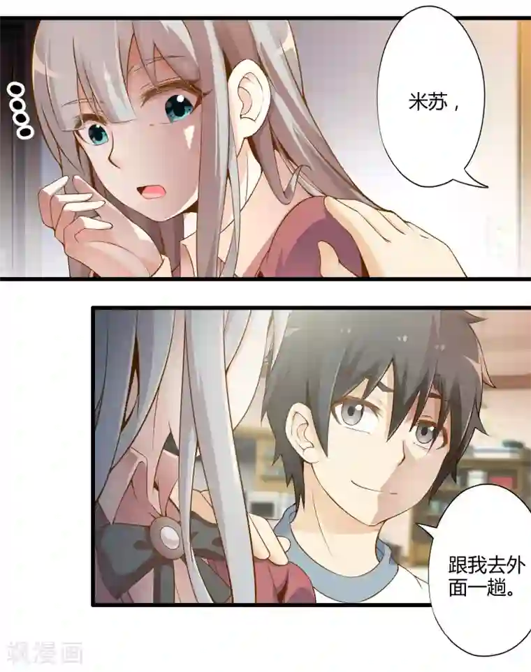 极品公寓仙妻番外2 新年贺岁篇