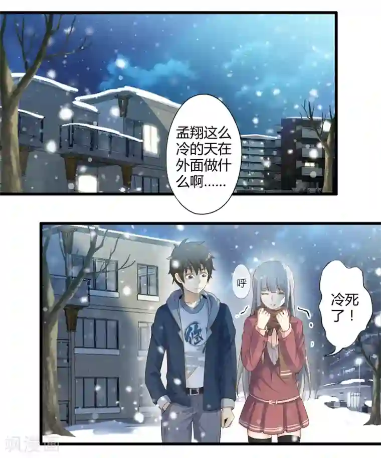 极品公寓仙妻番外2 新年贺岁篇