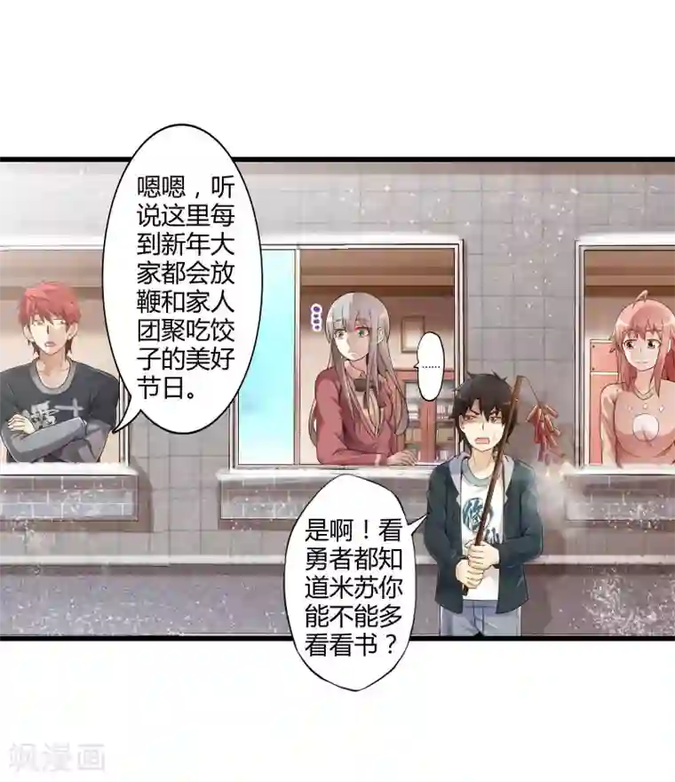 极品公寓仙妻番外2 新年贺岁篇