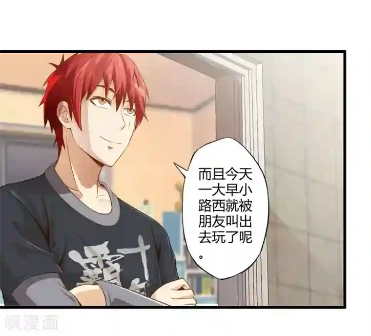 极品公寓仙妻番外2 新年贺岁篇