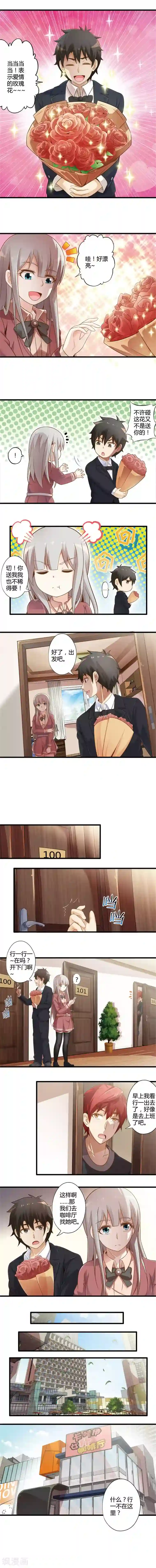 极品公寓仙妻番外3 情人节篇