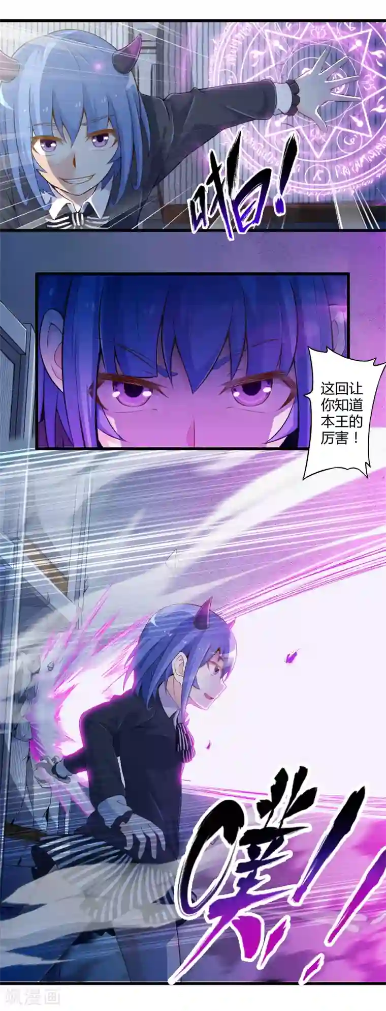 极品公寓仙妻第32话 苦战中的魔王3