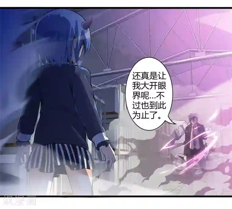 极品公寓仙妻第32话 苦战中的魔王3