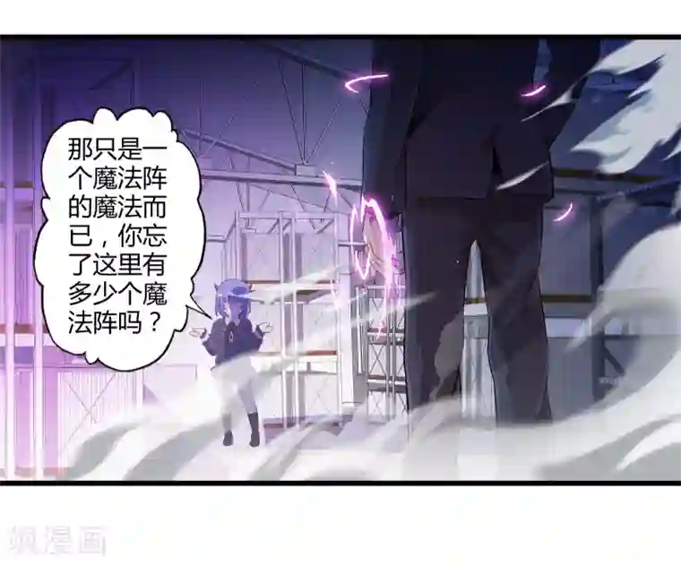 极品公寓仙妻第32话 苦战中的魔王3