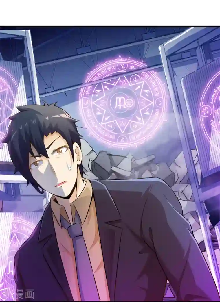 极品公寓仙妻第32话 苦战中的魔王3