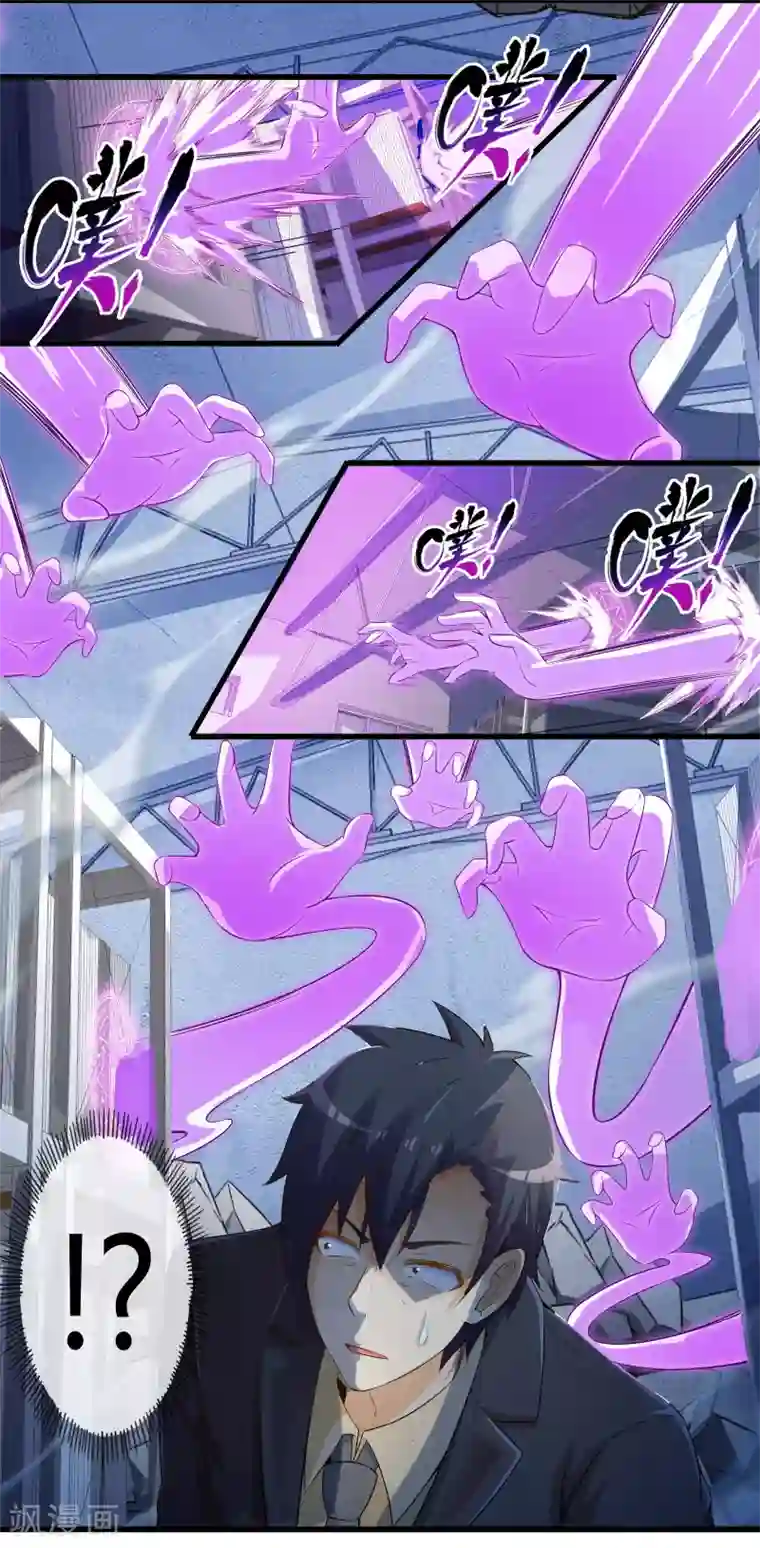 极品公寓仙妻第32话 苦战中的魔王3