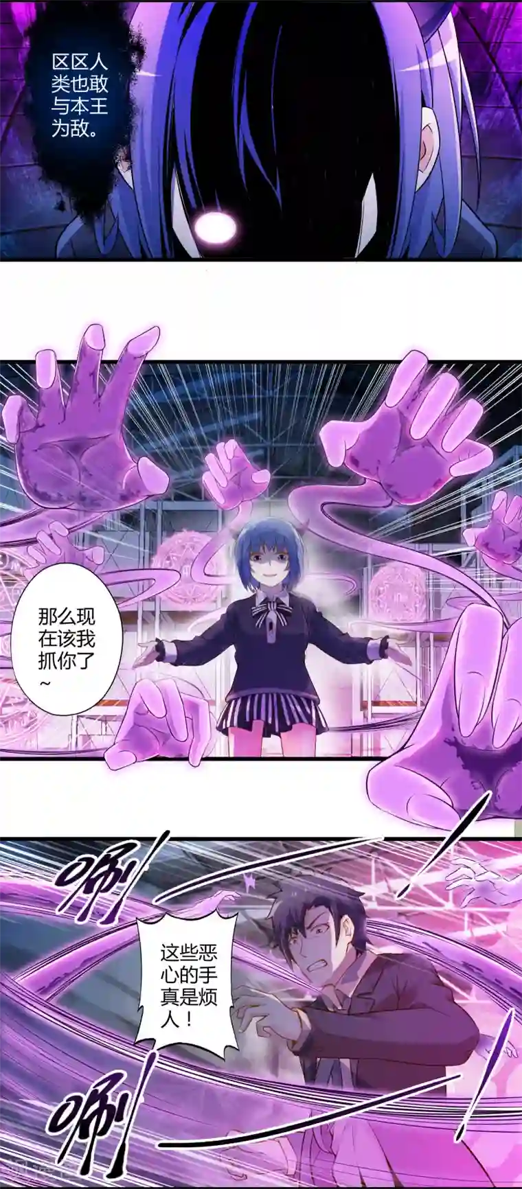 极品公寓仙妻第32话 苦战中的魔王3