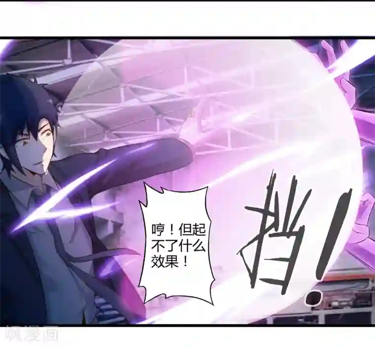 极品公寓仙妻第32话 苦战中的魔王3