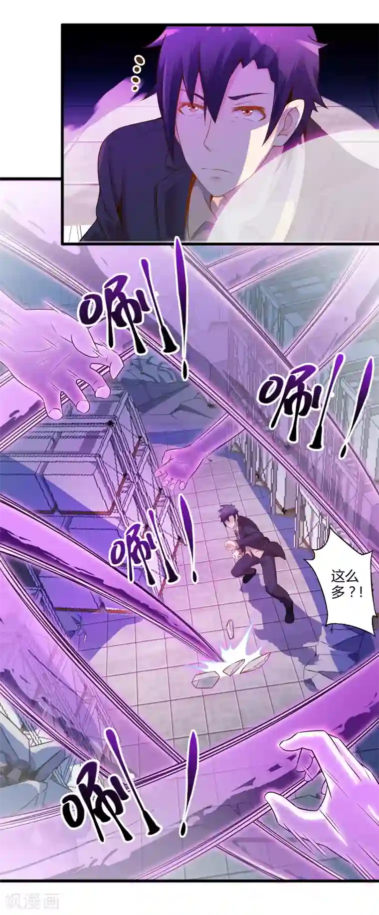 极品公寓仙妻第32话 苦战中的魔王3