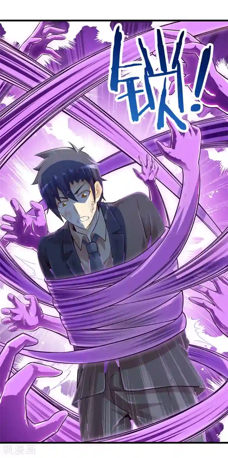 极品公寓仙妻第32话 苦战中的魔王3