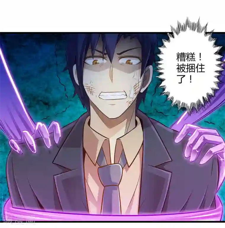 极品公寓仙妻第32话 苦战中的魔王3