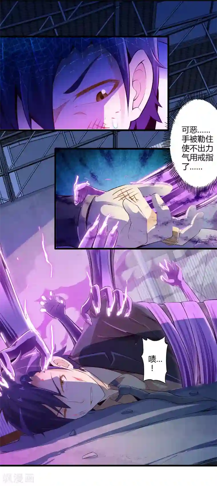 极品公寓仙妻第32话 苦战中的魔王3