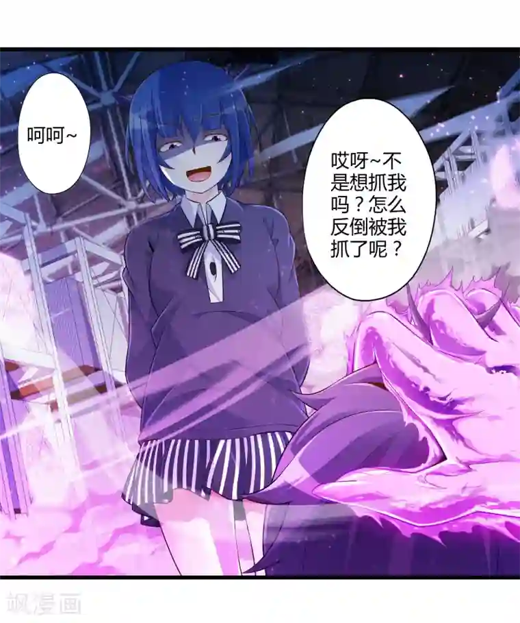 极品公寓仙妻第32话 苦战中的魔王3