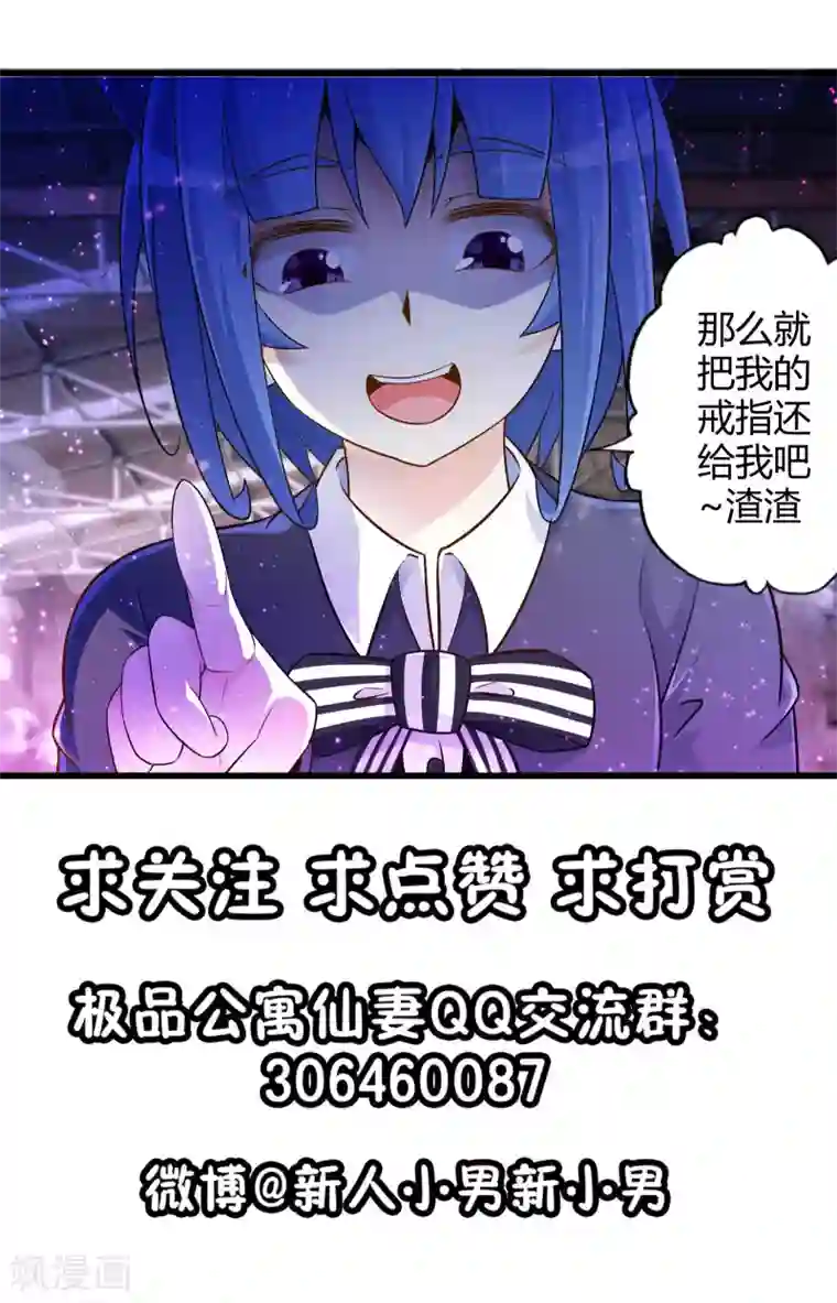 极品公寓仙妻第32话 苦战中的魔王3