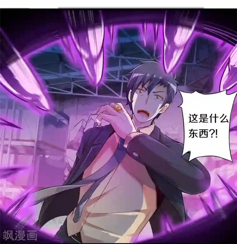 极品公寓仙妻第32话 苦战中的魔王3