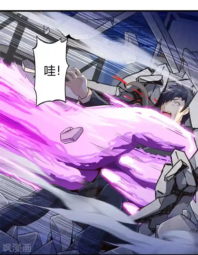 极品公寓仙妻第32话 苦战中的魔王3