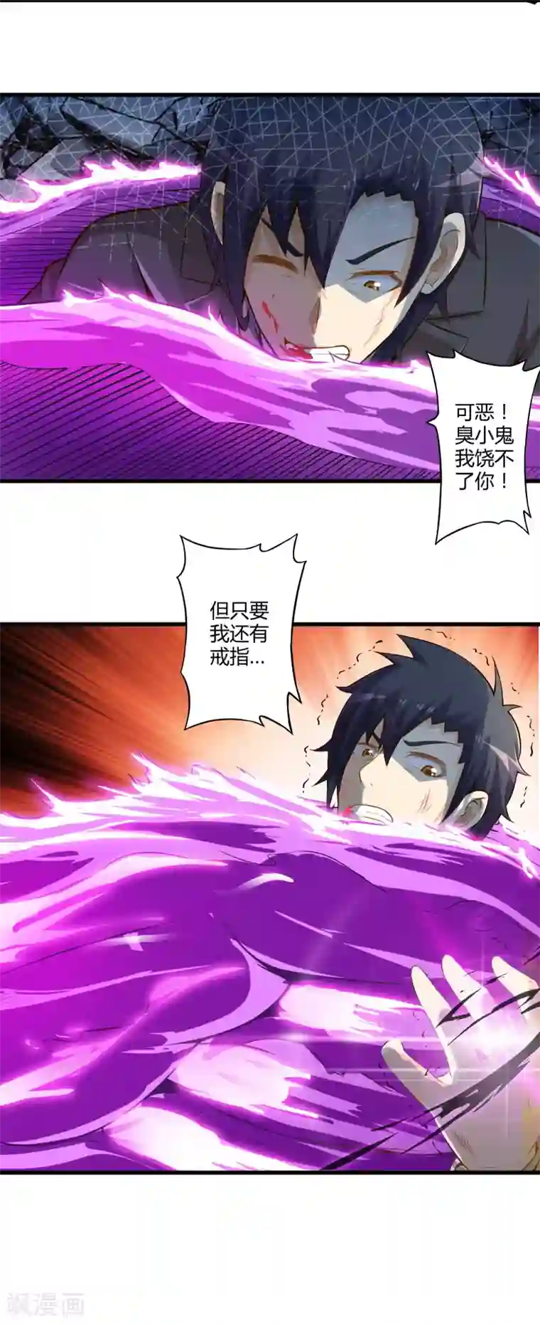 极品公寓仙妻第32话 苦战中的魔王3