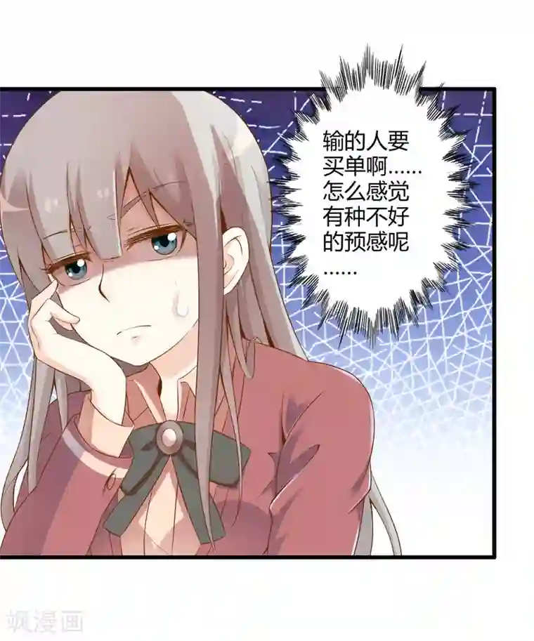 极品公寓仙妻第33话 一起猜狐狸