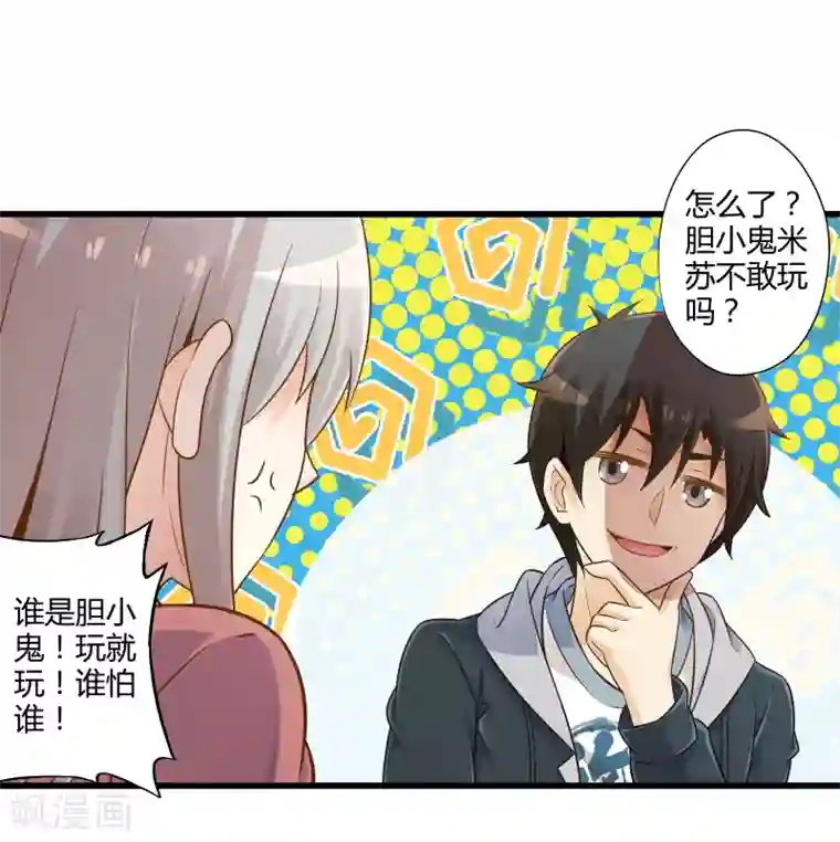 哈～不可以学长我是第一次/韩漫无阅读币