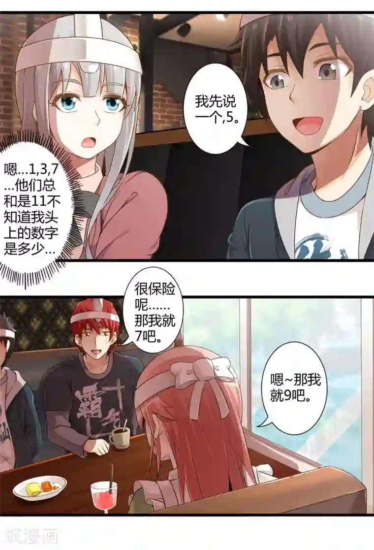 哈～不可以学长我是第一次/韩漫无阅读币