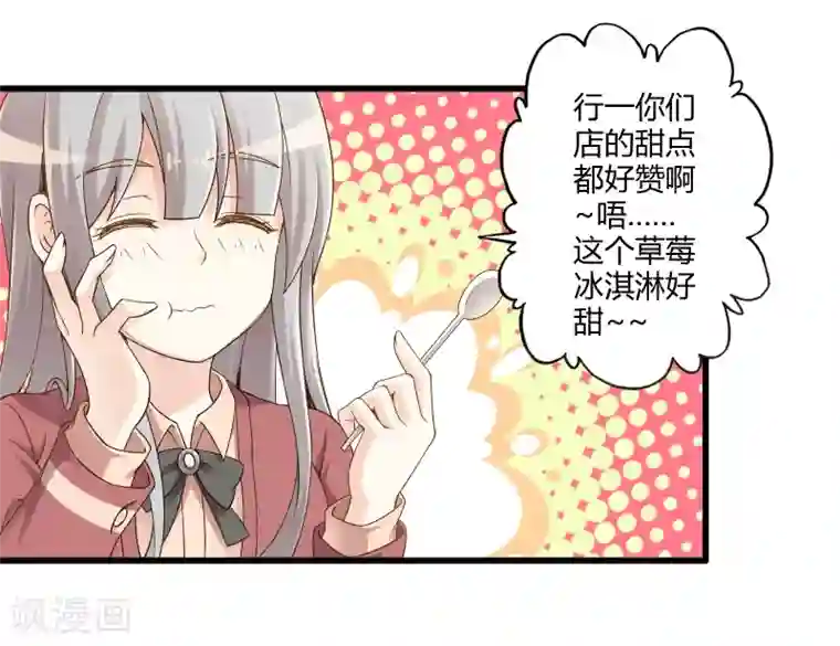 极品公寓仙妻第33话 一起猜狐狸