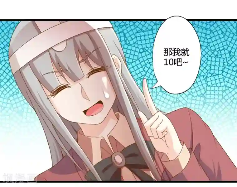 极品公寓仙妻第33话 一起猜狐狸