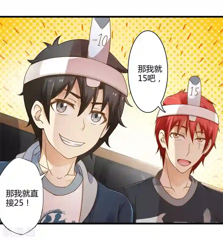 极品公寓仙妻第33话 一起猜狐狸