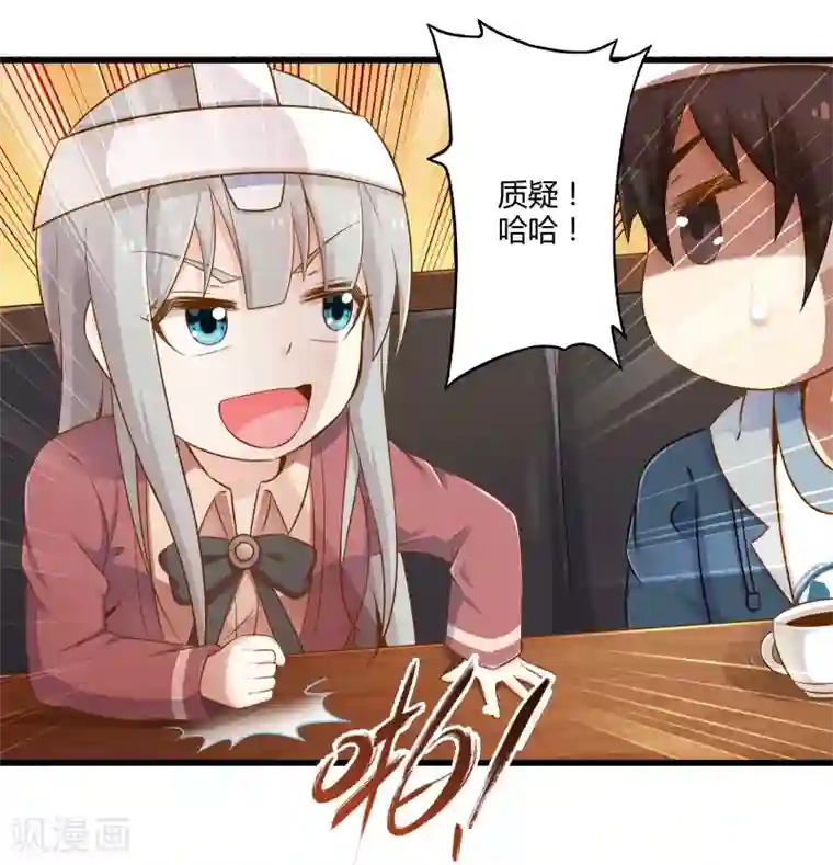 极品公寓仙妻第33话 一起猜狐狸